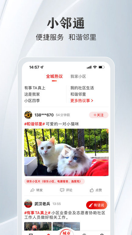 长江日报电子版app(改名大武汉) v7.4.7 安卓手机客户端 3