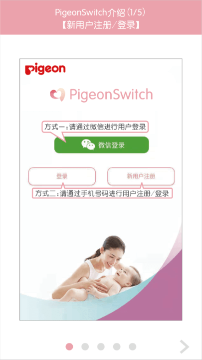 pigeonswitch v2.0.3 ׿ 0