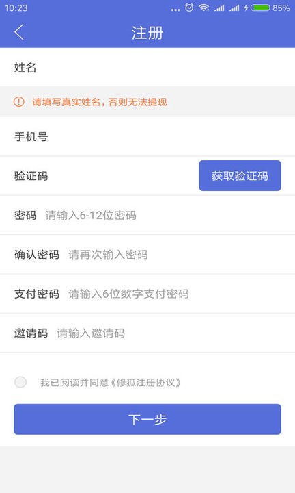 άޱʦ v1.1.6 ׿ 1