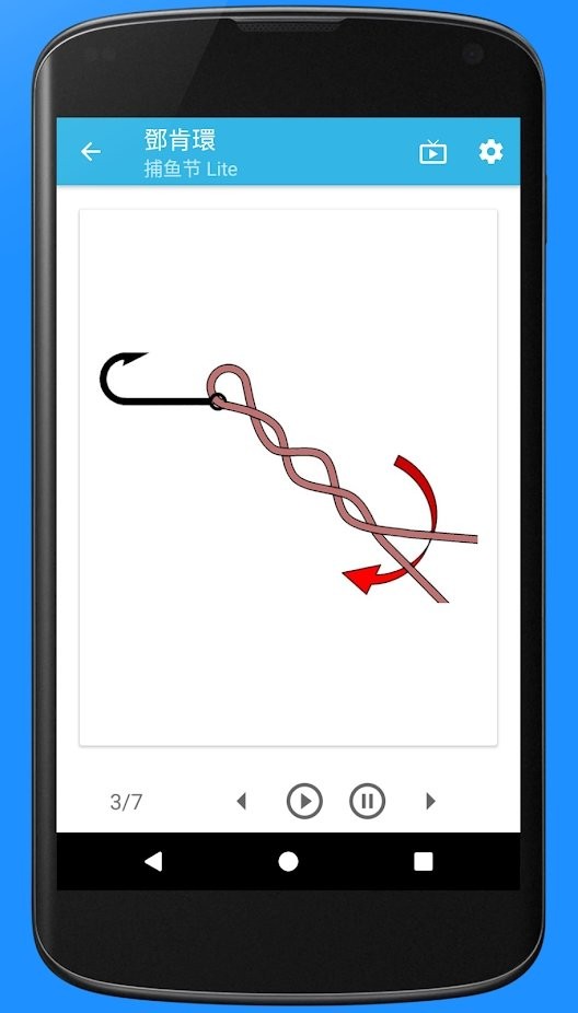 app(fishing knots) v8.0.5 ׿ 1