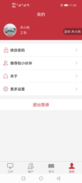 ľ߸ܼƽ̨ v1.3.6 ׿ 1