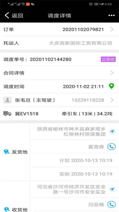 ǿֻ v4.4.0 ׿1