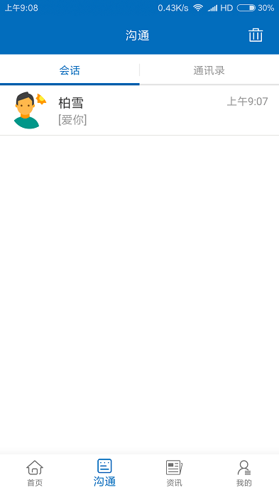 iؽٷ v2.0.2 ׿ 3