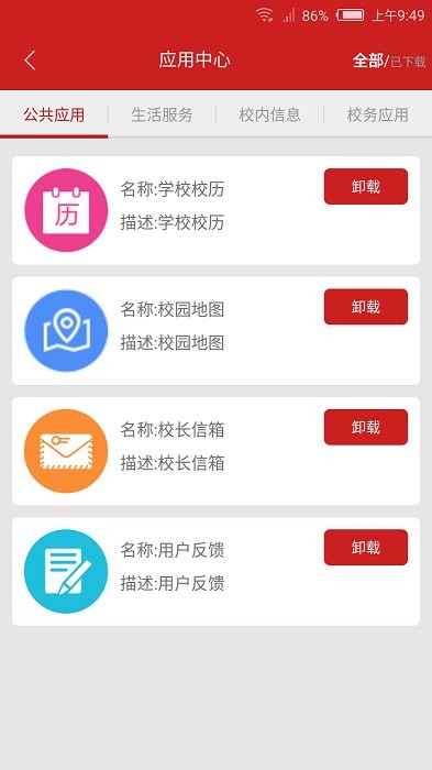 iУapp v1.4.0 ׿ 3