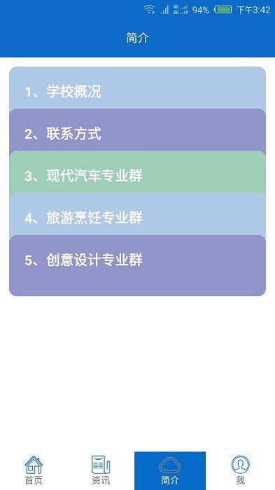 iְapp v1.3.3 ׿ 3