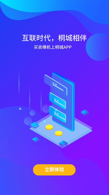 W(wng)app v1.1.2 ׿ 1