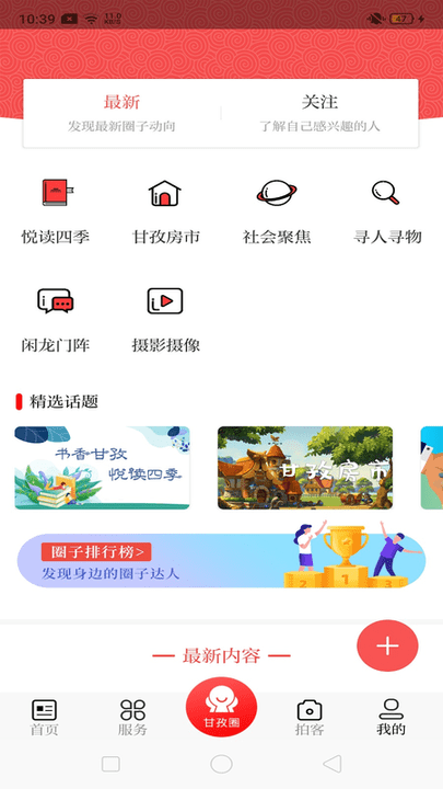 圣洁甘孜app v3.0.0 安卓版 3