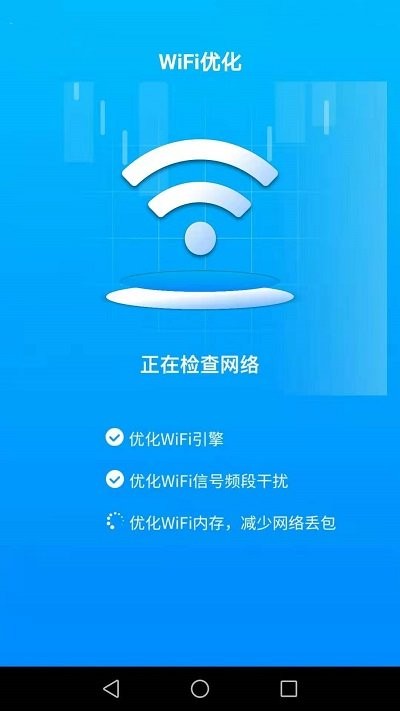 wifi״app v1.6.7 ׿2