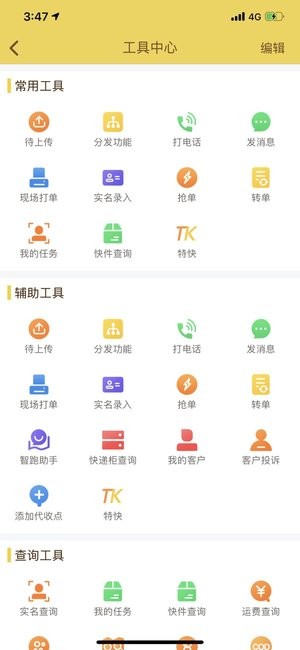 ƻ°汾app v8.47.0 iphone1