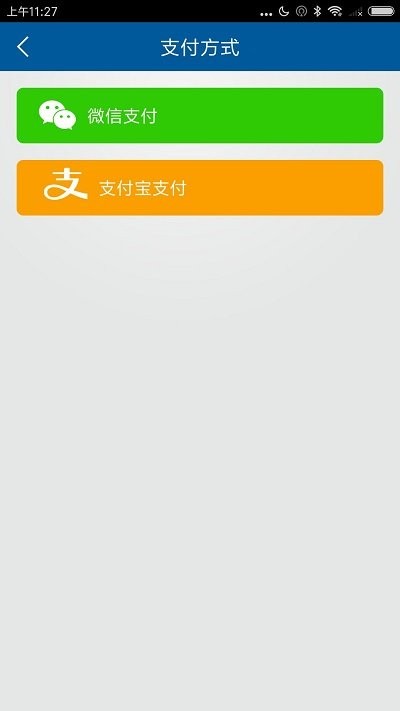 玉溪智慧停车app v1.6 安卓版 3