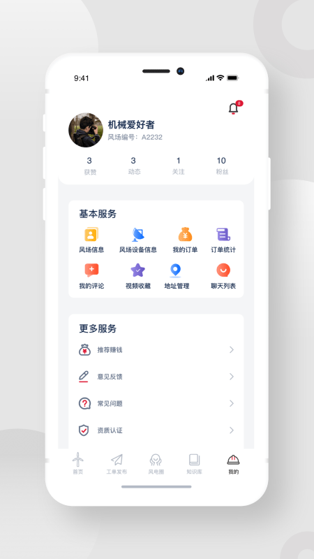 籦ûapp v2.11 ׿3