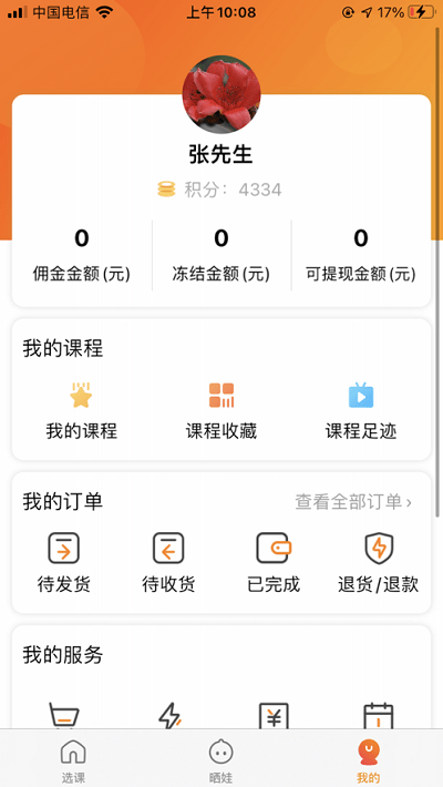 Уƽapp