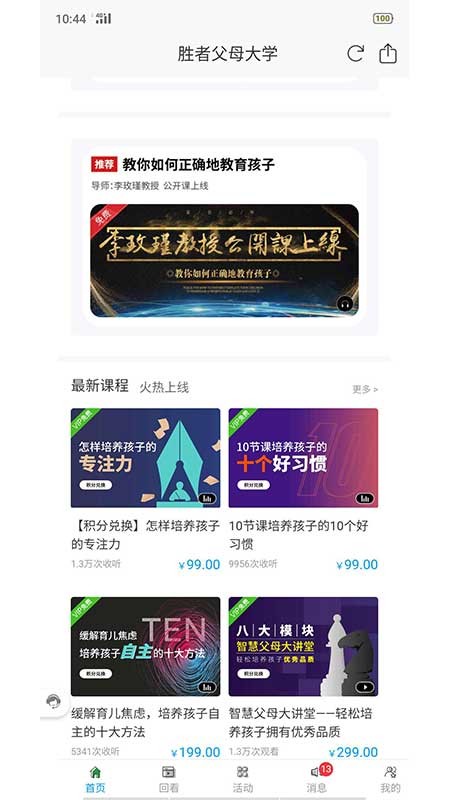 ʤ߸ĸѧapp v2.0.0 ׿ 2