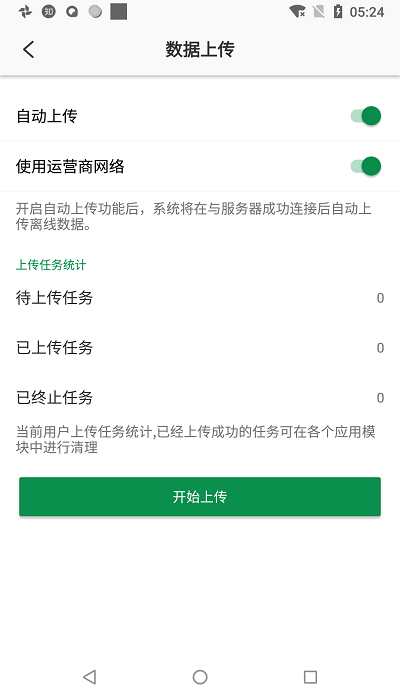 γios v2.0.9 iphone2
