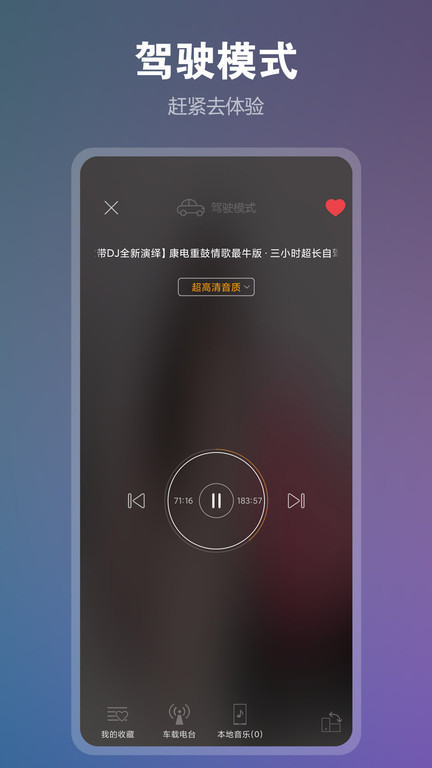 dj音乐盒在线听app2023 v6.19.11 安卓官方版 4