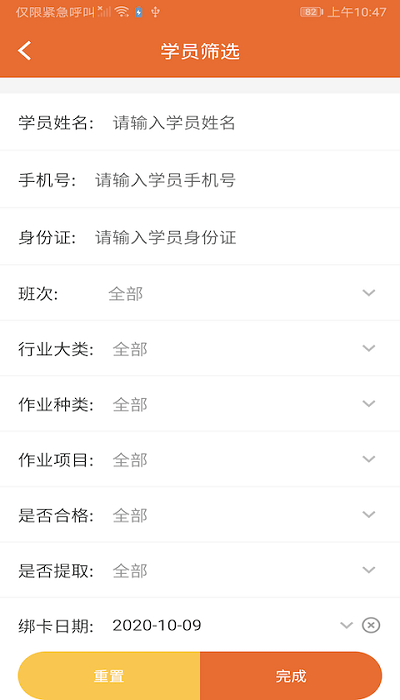 Ӗ(xn)ܼappٷ v3.2.0 ׿° 1