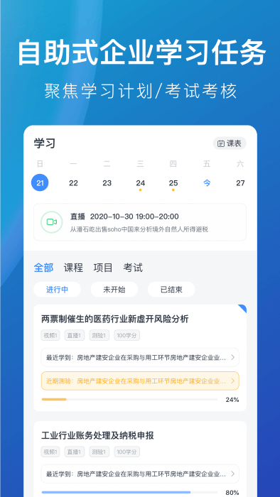 m云学习app v3.6.1 安卓版0