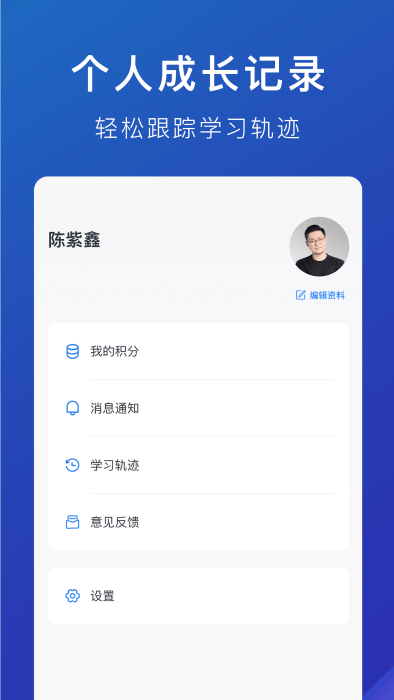 m云学习app v4.0.0 安卓版 1