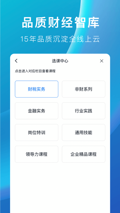 m云学习app v4.0.0 安卓版 2