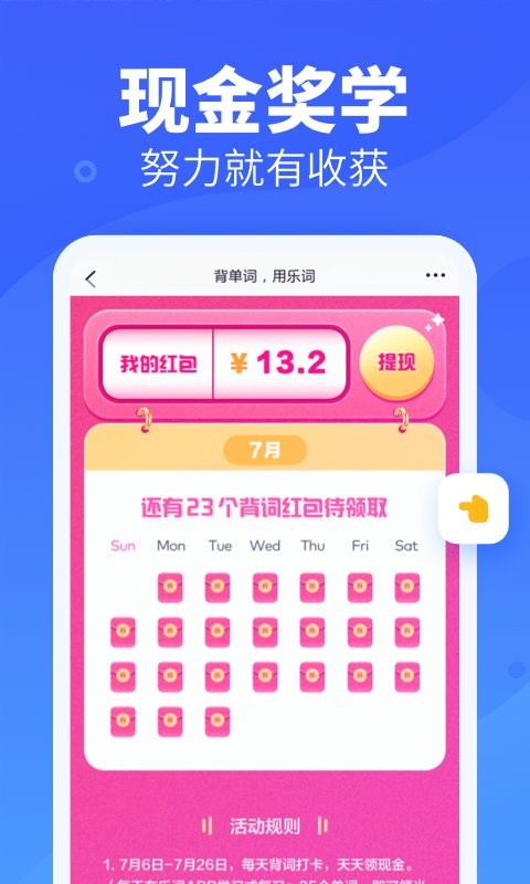 新东方乐词背单词app v5.4.6 安卓版 3