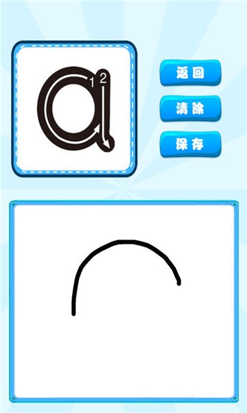 汉语拼音学习宝手机版下载