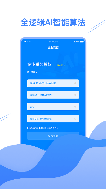 ΢app v1.0 ׿ 3