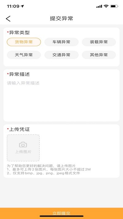 ר˾app v1.1.0 ׿ 0