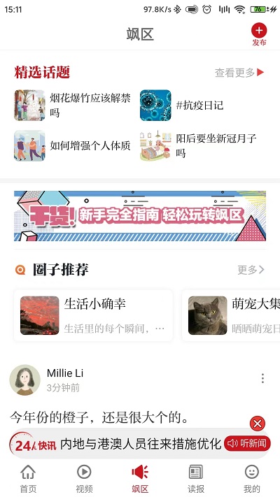 江西头条app官方版(更名大江新闻) v2.9.12 安卓最新版 3