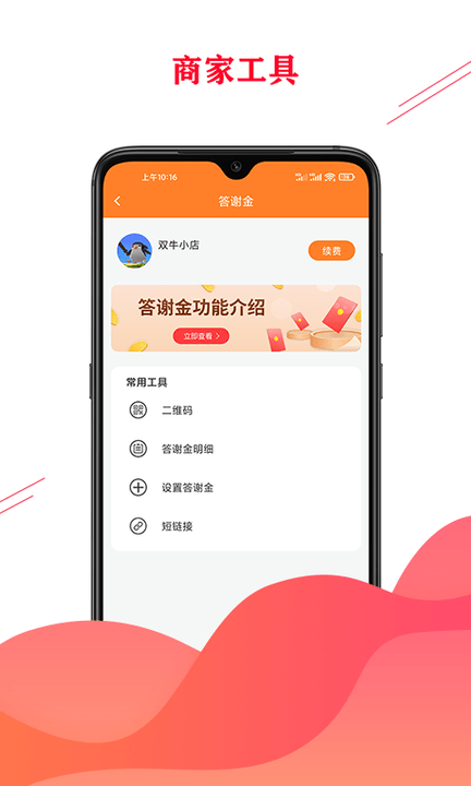 pţƹ̼Ұ v1.4.0 ׿ 2