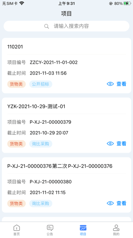 вappƻ v2.0.0 iphone 1