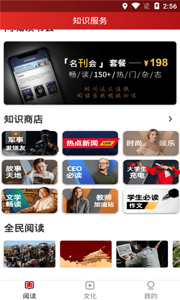 数字惠州app下载