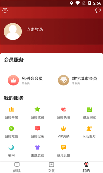数字惠州app v1.8.2 安卓版 1