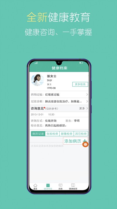 ҽͻ v4.8.1 ׿ 2