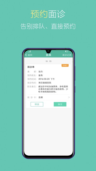 ҽͻ v4.8.1 ׿ 3