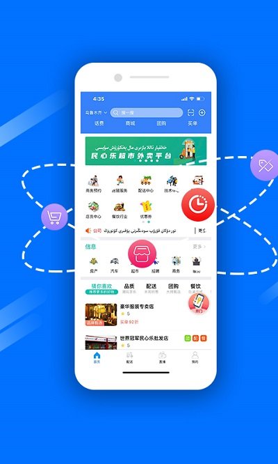 民心乐超市app v7.11.54 安卓版 3