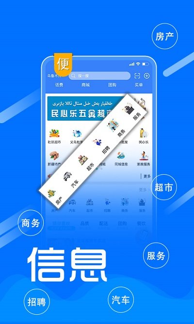 民心乐超市app v7.11.54 安卓版 1