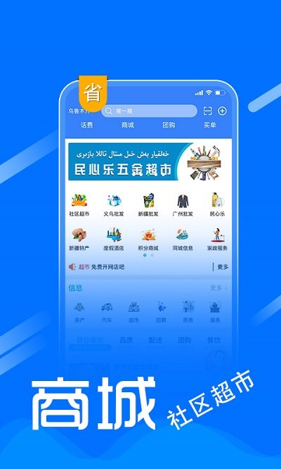 民心乐超市app v7.11.54 安卓版 2