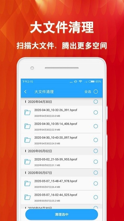 ΢֏(f)app v1.5.1 ׿ 3