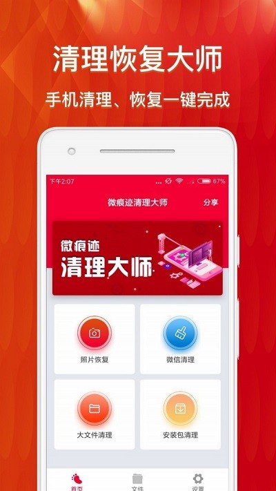 ΢֏(f)app v1.5.1 ׿ 1