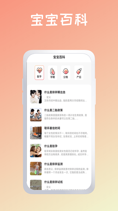 育�牍芗�app v1.0.0 安卓版 3
