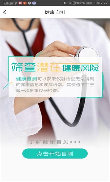 罡app