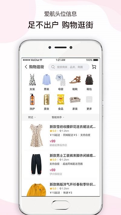 Ϣapp v5.1.0 ׿ 1