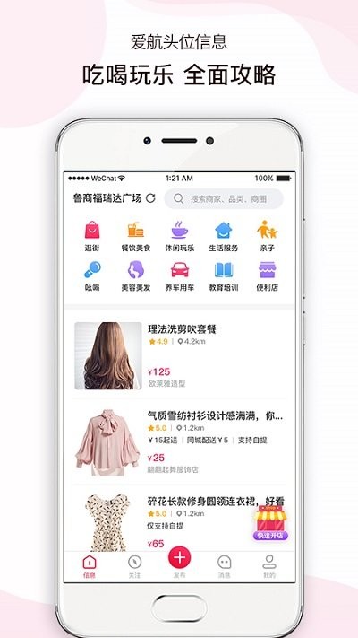 Ϣapp v5.1.0 ׿ 2