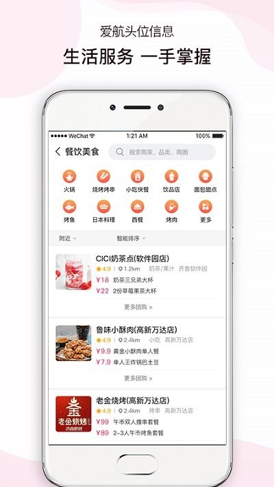 Ϣapp v5.1.0 ׿ 3