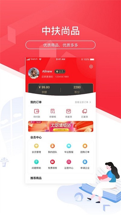 зƷapp v2.3 ׿ 1