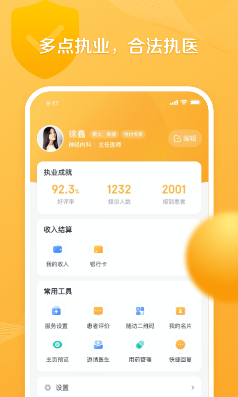 yl(f)ͨt(y)app v1.0.1 ׿ 3