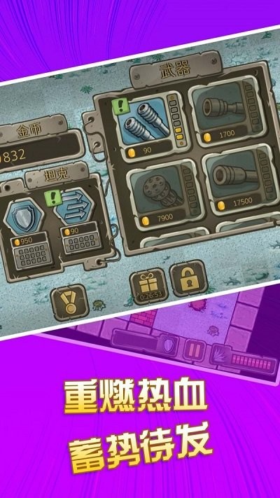 戰(zhàn)機英雄手機版 v1.1 安卓版 0