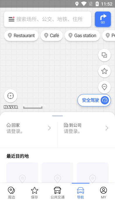 naver地图最新中文版 v5.24.2.3 安卓版 2