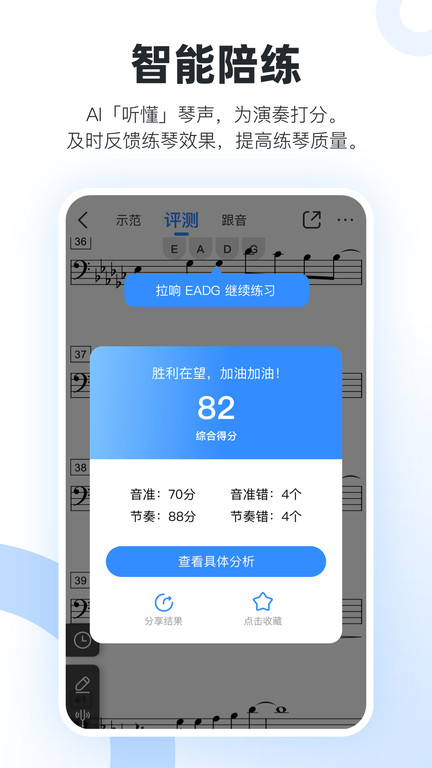一起练琴钢琴小提琴app v11.12.4 安卓版 2