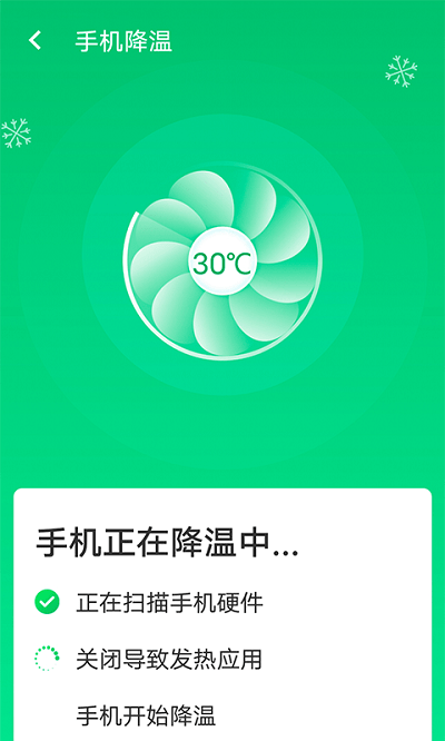 wifi v1.0.0 ׿ 3